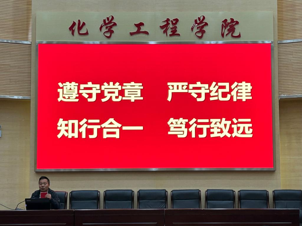独播库
学生第三党支部积极学习贯彻党的二十大精神