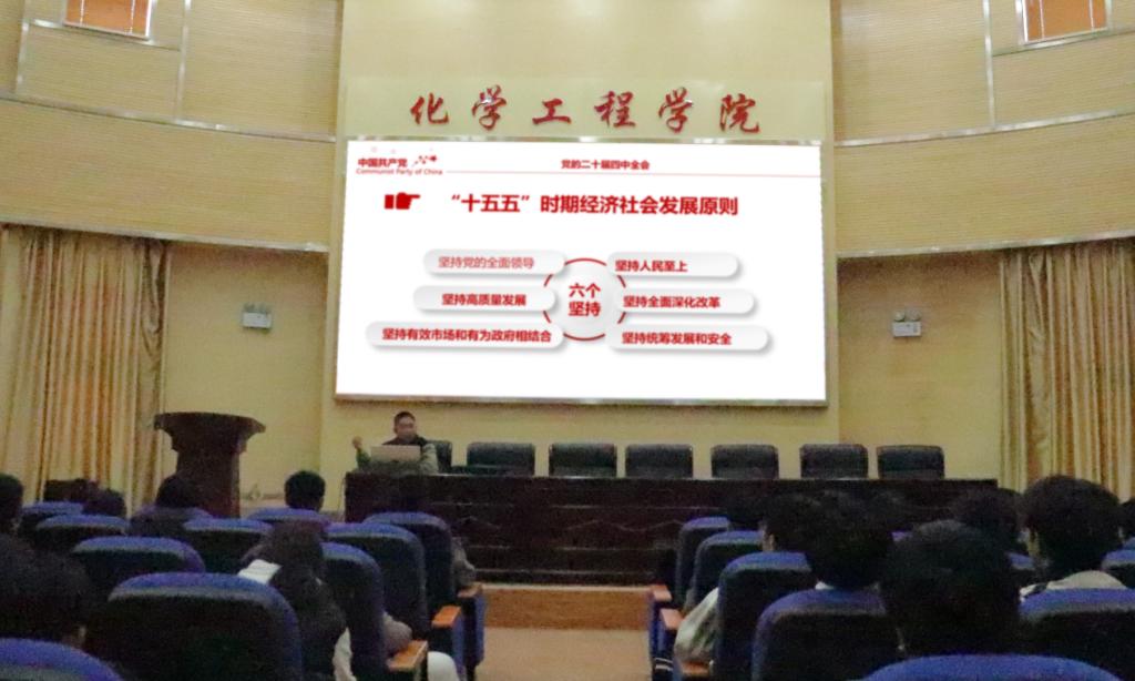 独播库
团委开展党的二十届四中全会精神学习主题讲座(1)